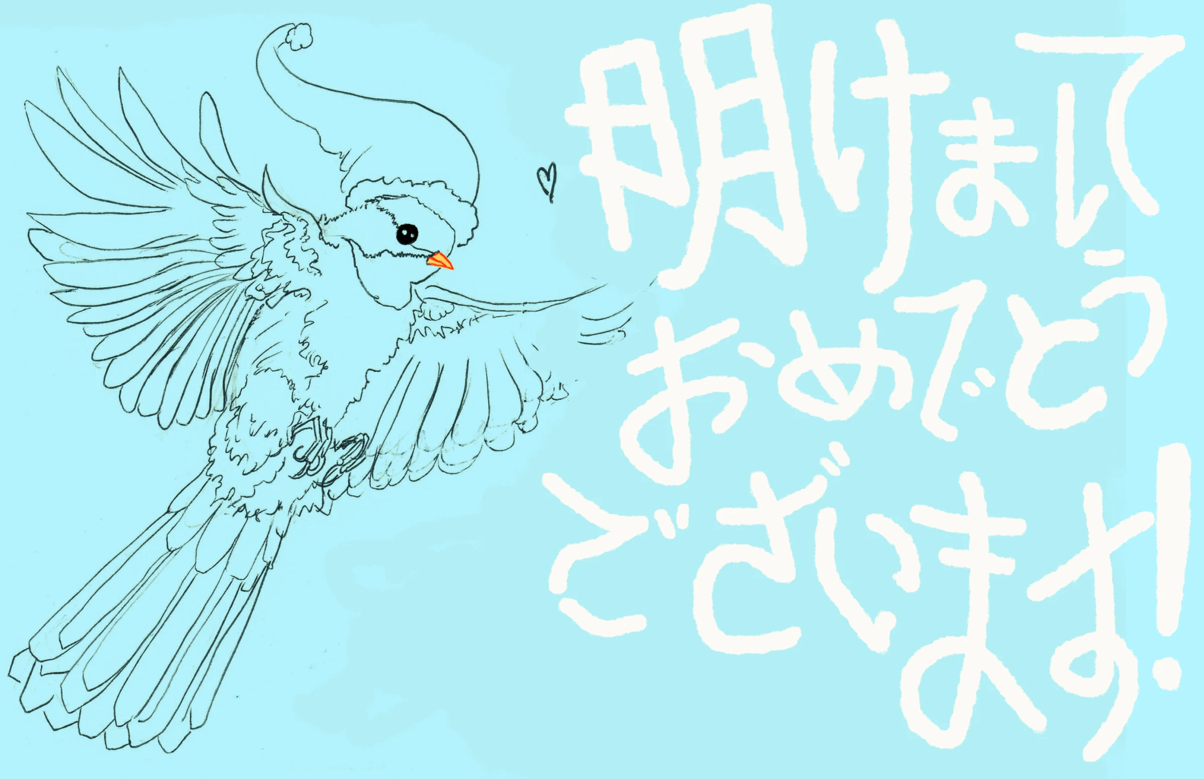 Holiday Card - Chicadee